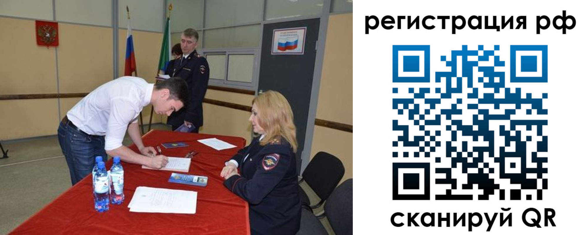 регистрация для школы в Пермской области