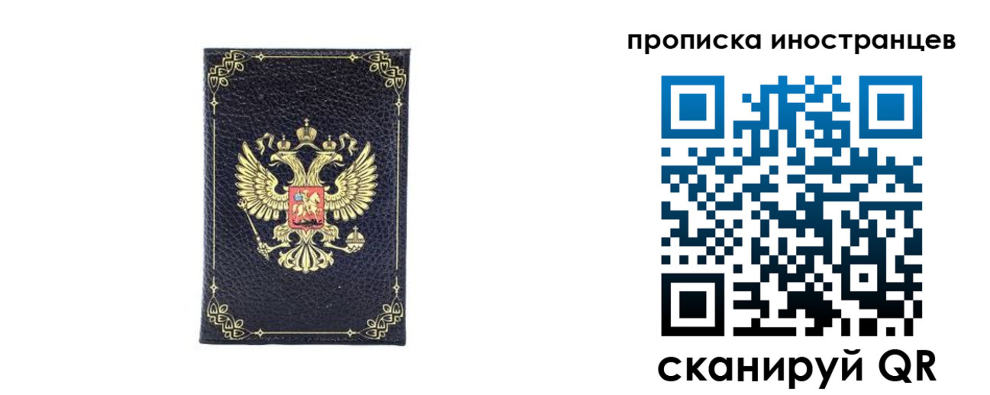 временная регистрация надежно в Пермской области