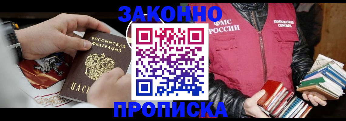 регистрация в Пермской области