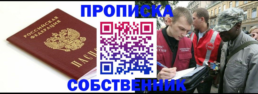 временная регистрация 2025 в Пермской области
